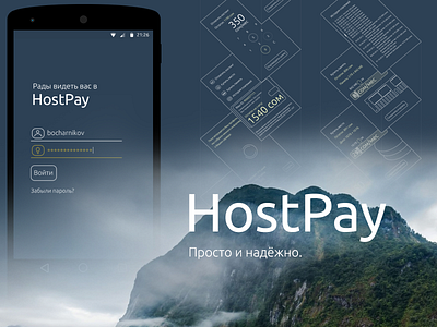 HostPay. Mobile App. UI/UX app host hosting mobile pay
