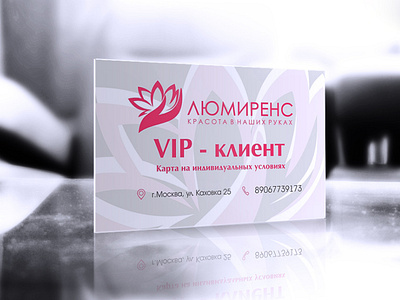 Corporate identity of the cosmetic center