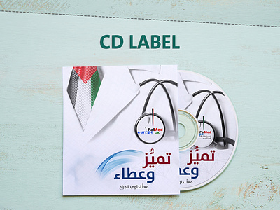 CD Label Design art branding card cd cd label design digital art graphic design illustration label logo ui vector