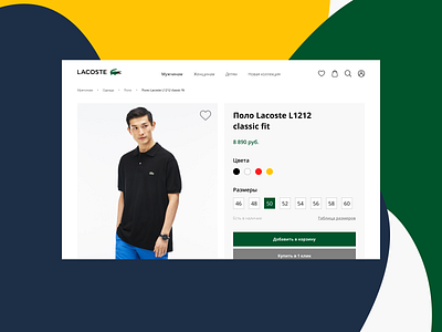 Currently In-Stock - Day 96 adobe branding clothes currently in stock dailyui design desktop figma graphic design illustration illustrator logo polo ui ux vector