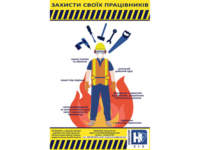 Advertising for safety clothing