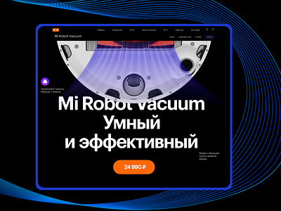 Mi Robot Vacuum
