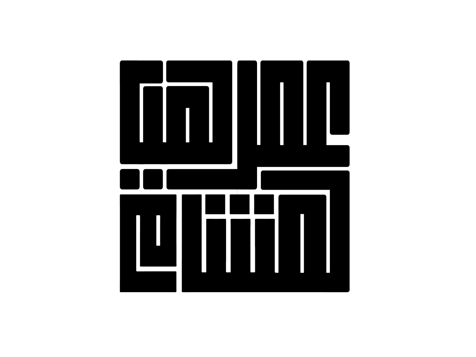 Omar, Haya, Hisham in Koufi calligraphy by Dina Fityani on Dribbble