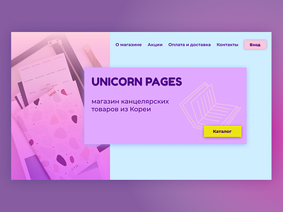 stationery store design ui web