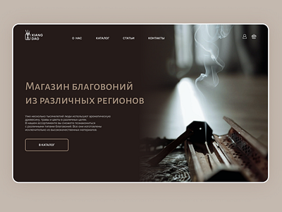 incense shop concept design ui web