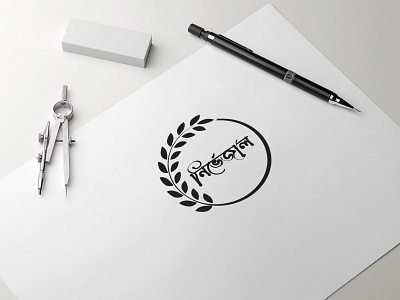 Logo Design for Nirvejal