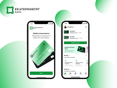 Redesign of Ekaterinburg Bank bank design figma ui