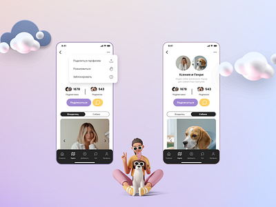 Pet App Profile 3d app dog graphic design illustration mobile mobile app pet pet app profile ui