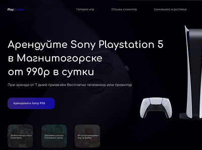 Playstation5 design ui ux