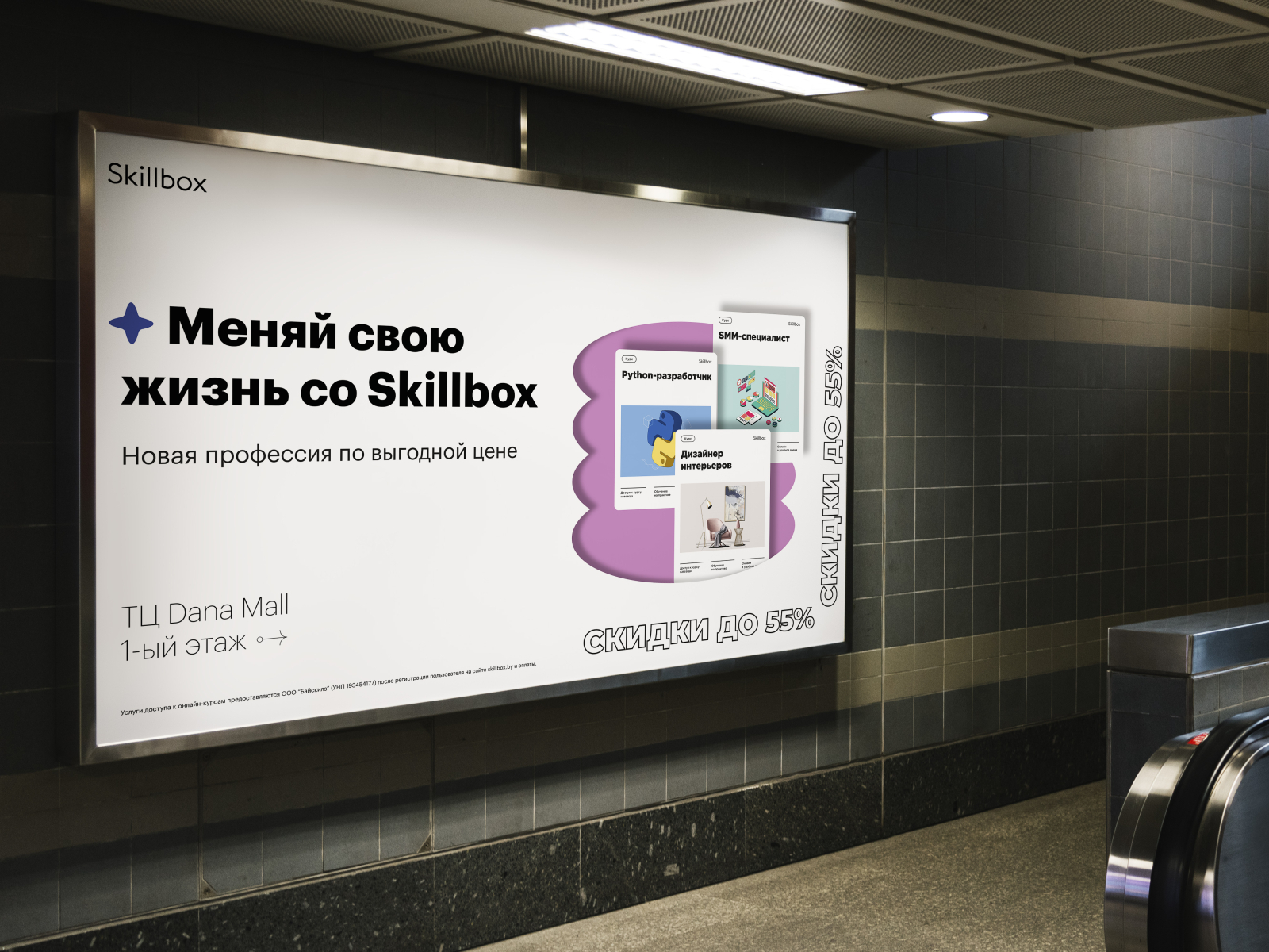 Оutdoor advertising banner by Rina on Dribbble