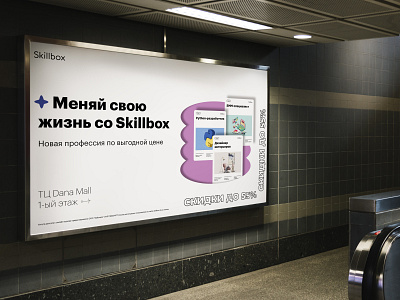 Оutdoor advertising banner