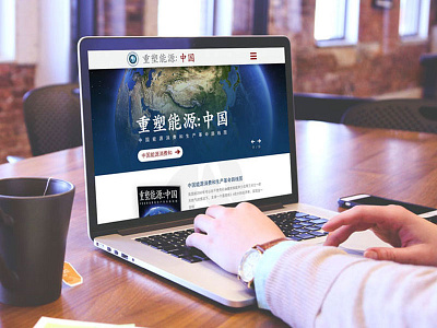 RMI China Website Launch