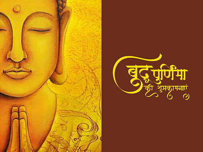 Buddha Purnima art buddha purnima concept creativity design graphic design illustration seller support typography vectorart