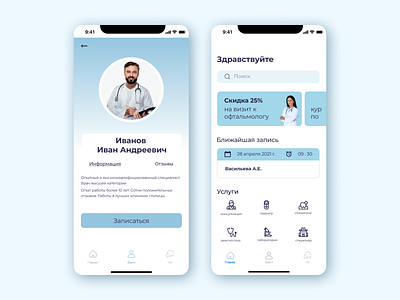 Mobile application for a medical center