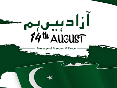 14th August  (Azad Hain ham)