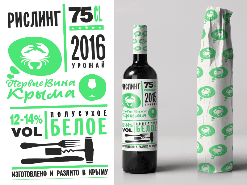 The first wines of Crimea - Wine Riesling bottle brand crimea label lable logo riesling wine