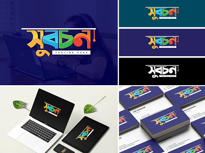 Bangla Typoghaphy Subochon logo bangla logo graphic design logo logo design typography typography design typography logo