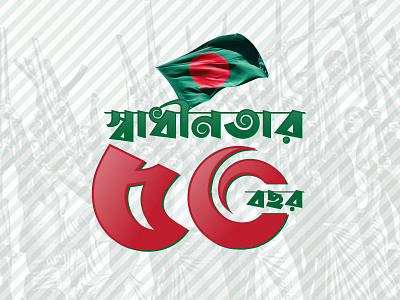 Victory Day of Bangladesh banner