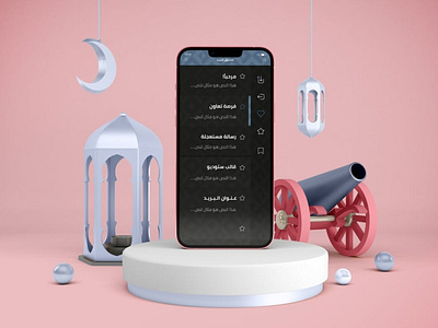 Ramadan iPhone 13 Mockups