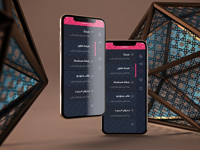 Abstract Arabic iPhone Mockup