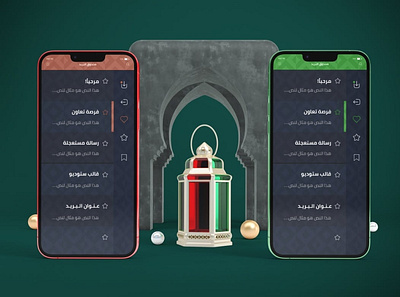 iPhone 13 Ramadan Mockups abstract apple clean device display iphone iphone 13 mockup phone phone mockup presentation ramadan realistic simple smartphone theme ui ux web webpage