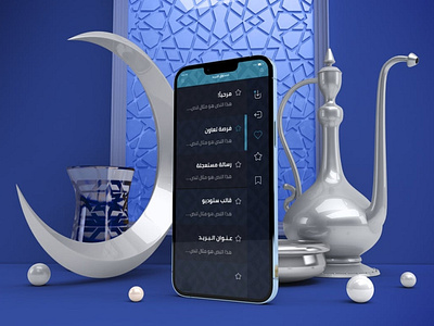 Ramadan iPhone 13 Mockup