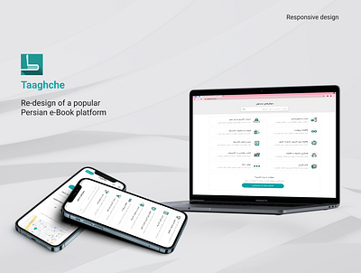 Responsive Design - Customer Service & F&Q app app de app design design ebook figma responsive design ui design ux ux design website