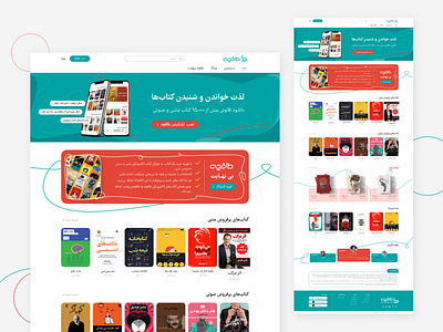 Redesign Taaghche's Website app app design app ui branding design illustration ui user interface ux web design web ui