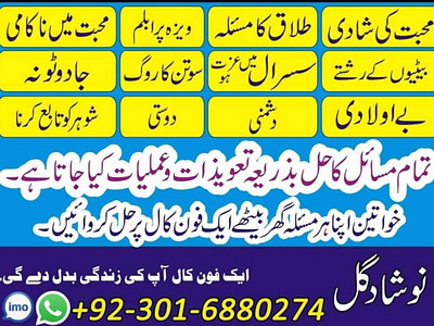 Amil baba Gujranwala - Love Marraige - Divorce problem 3d amil baba in lahore amilbaba animation branding design fashion google ads graphic design illustration kala jadu logo motion graphics ui