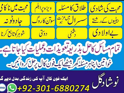 Amil baba Gujranwala - Love Marraige - Divorce problem 3d amil baba in lahore amilbaba animation branding design fashion google ads graphic design illustration kala jadu logo motion graphics ui