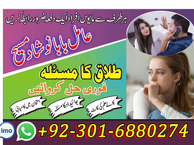 Amil baba - Divorce problem - Love Marraige - Kala jadu 3d amil baba in lahore amilbaba animation branding design fashion google ads graphic design illustration kala jadu logo motion graphics ui