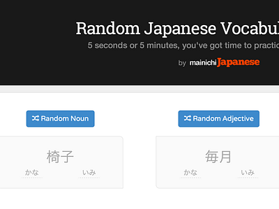 Japanese Vocabulary Practice bootstrap clean education ui