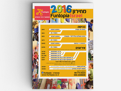 Funtopia Israel Pricing Table funtopia pricing table