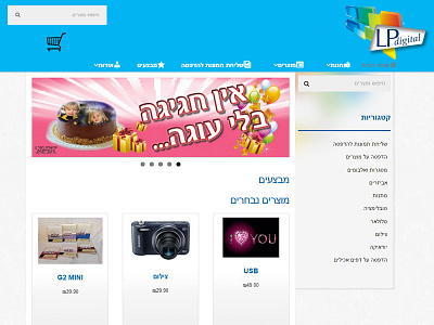 LPdigital on-line store shop store website woocommerce wordpress