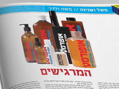 Illustration for Kol Israel