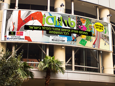 Billboard for the iClimb sport center