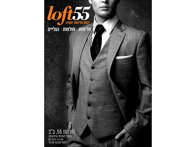 Loft 55 55 ad for loft newspaper