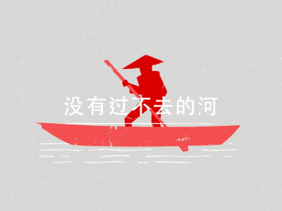 HSBC #WednesdayWisdom - River animation boat character chinese gif hsbc proverbs river rower rowing