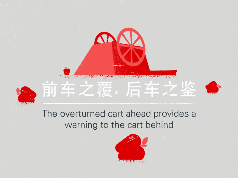 HSBC #WednesdayWisdom - Cart after effects animated animation apple apples cart china chinese gif hong kong hsbc wheels