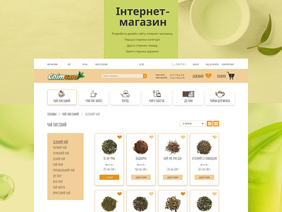 online store for tea company