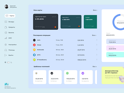 Dashdoard \\ payment cards transactions design typography ui ui design ux web