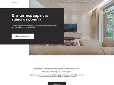 Website for an interior design studio figma interior lending ui ux webdrsign website website design