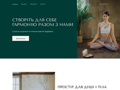 Website for a yoga studio design figma lending ui ux webdrsign website website design yoga yoga studio