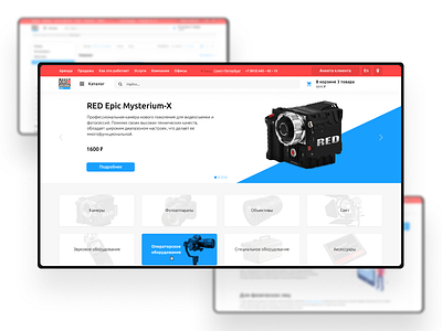 Kinoarenda rental redesign catalog dchoobaka e commerce figma presentation re design redesign site ui ux web
