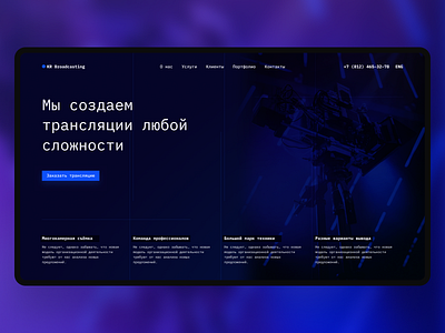 KR Broadcasting concept dark dchoobaka design figma site ui ux web