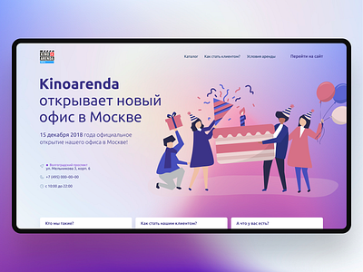 Kinoarenda / new office dchoobaka design figma gradien illustration landing landing page site trend 2018 typography ui web