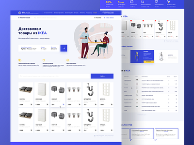 Ikea service catalog concept dchoobaka design dribbble e commerce figma illustration landing redesign site ui ux web