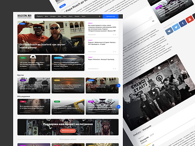 Disgusting men redesign concept concept dchoobaka design feed figma news redesign site ui ux web
