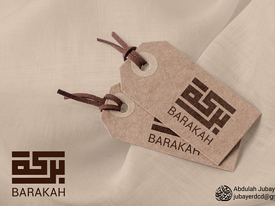 Barakah بركة Kufi Arabic Calligraphy Logo Design