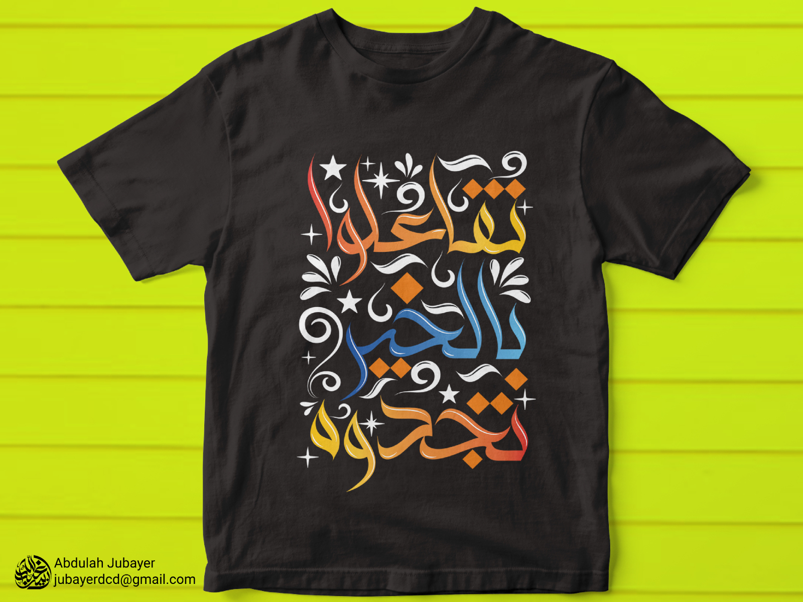 Modern Arabic Calligraphy T Shirt Design